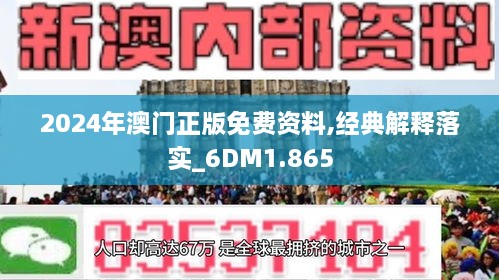 2024-2025新澳正版资料最新更新-澳门释义成语解释