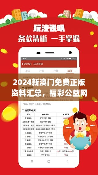 2024-2025年新澳门正版资料-精选解释解析落实