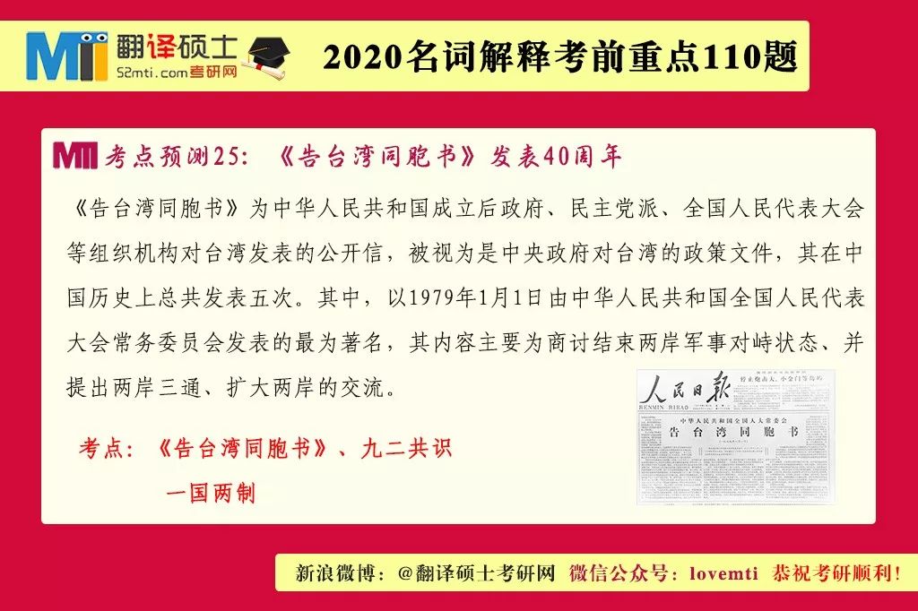 2024-2025新奥正版资料免费-讲解词语解释释义