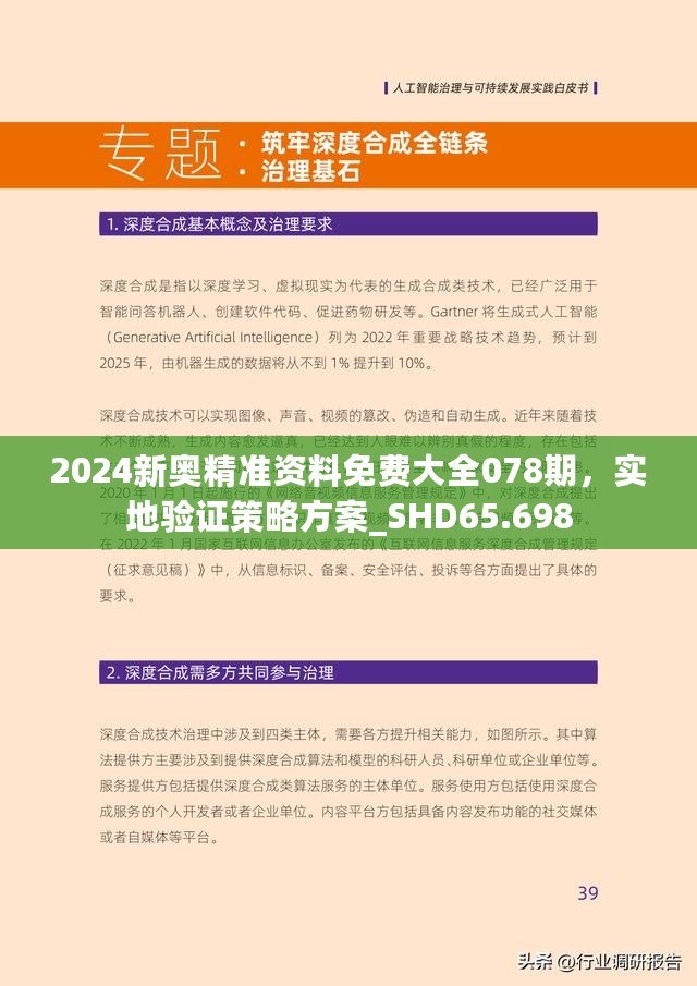 2024-2025新奥正版资料免费提供-科学释义解释落实