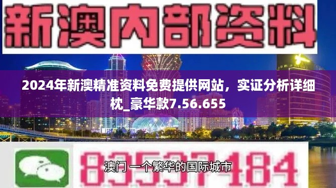 新澳准资料免费提供-实证分析解释落实