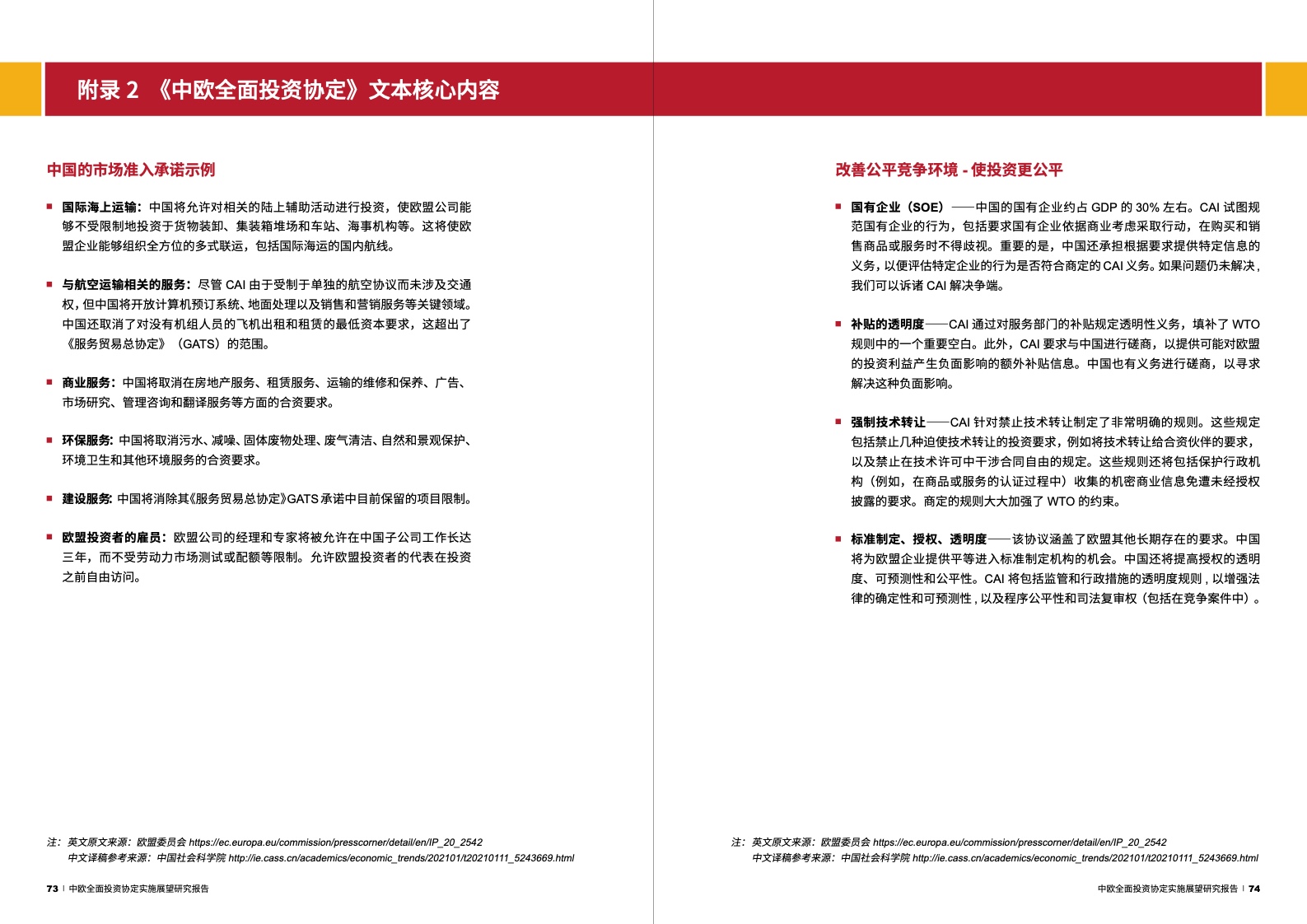 澳门100%最准一肖-可靠研究解释落实