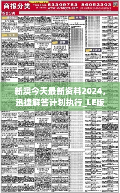 新澳2024-2025正版免费资料-香港经典解读落实