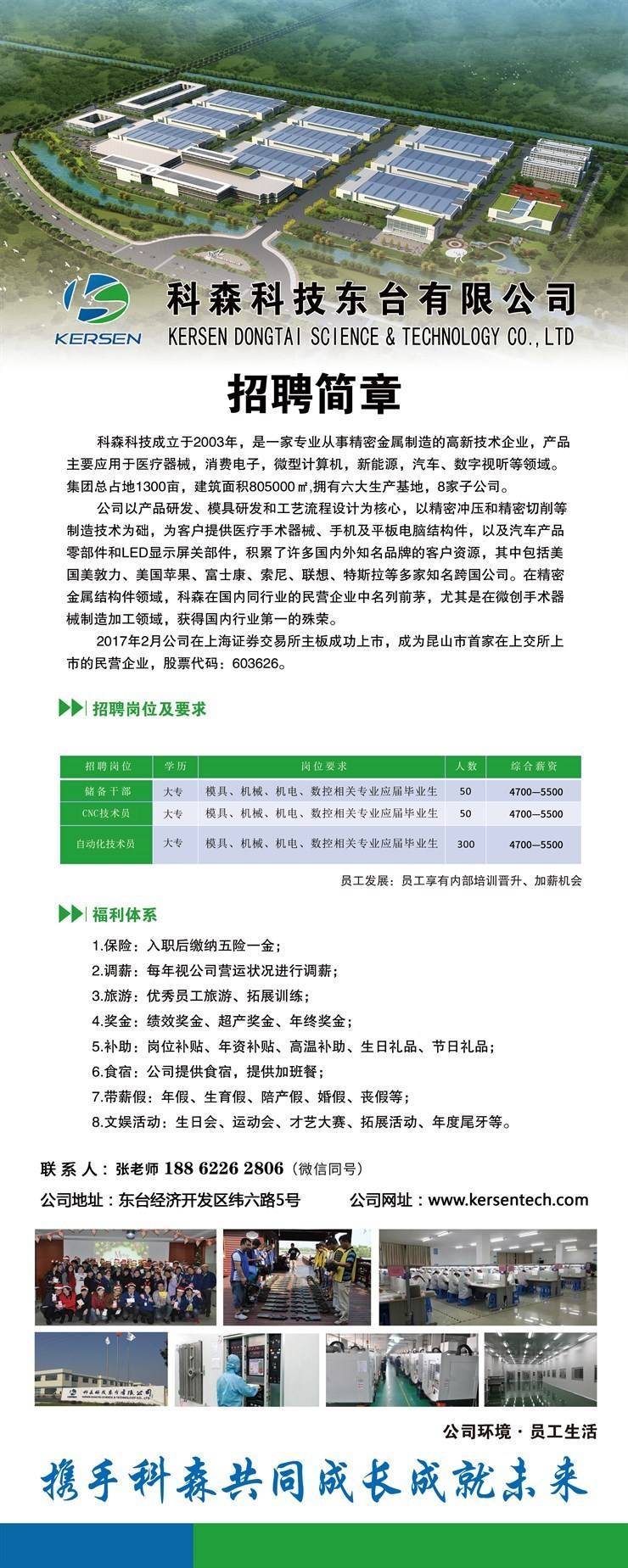 江苏科森科技地址——探索前沿科技的门户