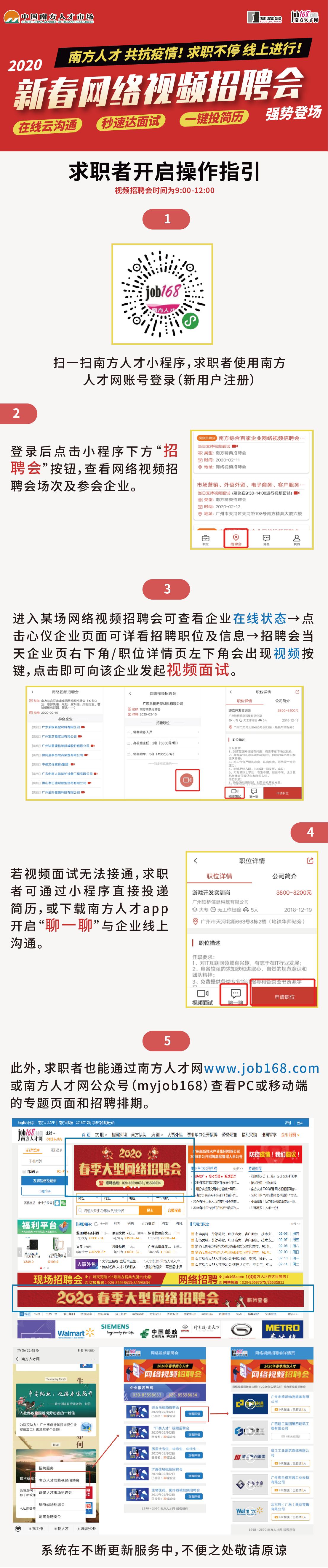 广东省南方人才市场，人才汇聚的繁荣之地