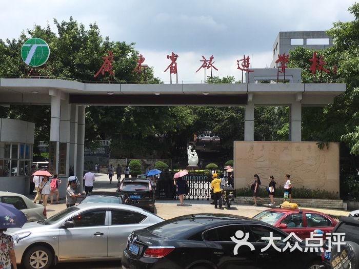 广东省旅游学校日常