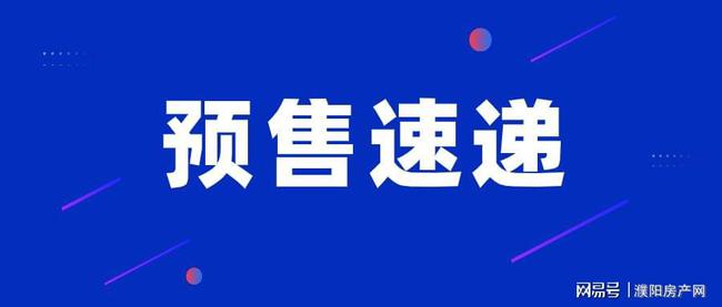 濮阳房产网官网，探索濮阳房地产市场的窗口