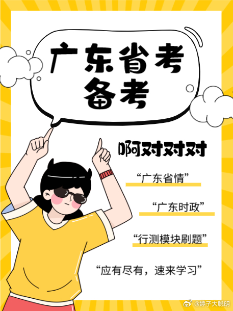 广东省考实习期，探索、挑战与成长