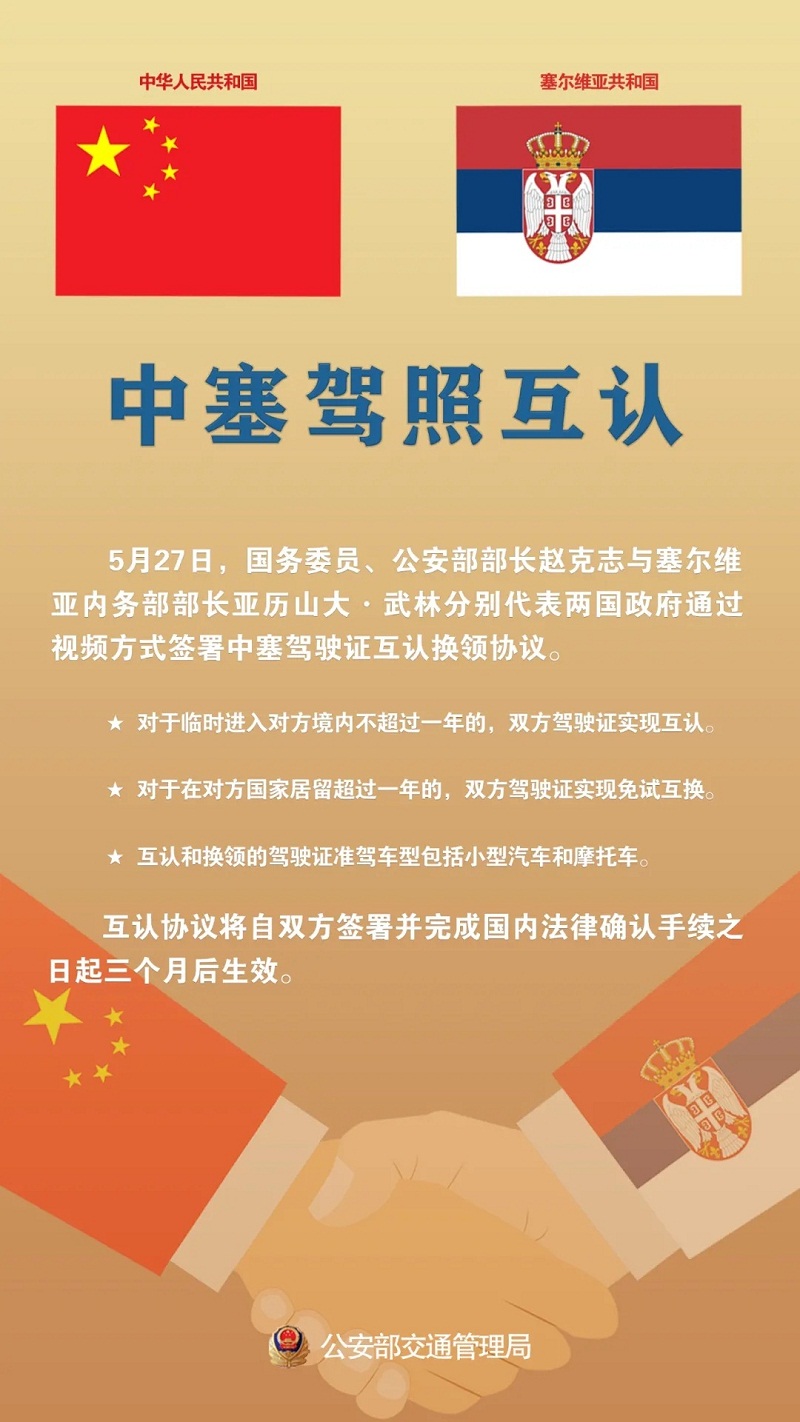 广东省应急管理体系中的黄平力量