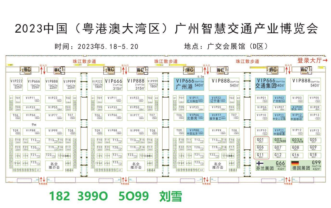 广东省智能交通展价格深度解析