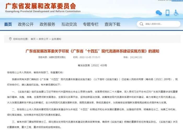 广东省银行支持新能源，推动绿色发展的金融力量