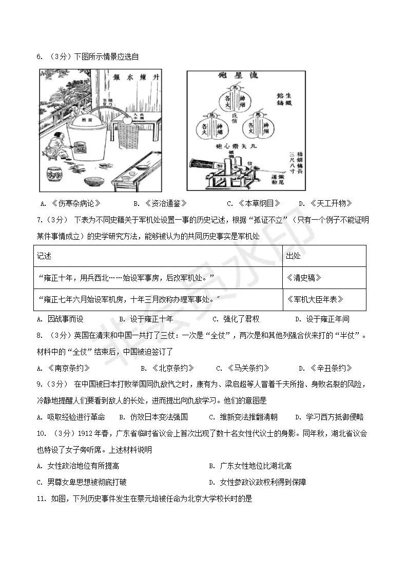 广东省考真题试卷深度解析