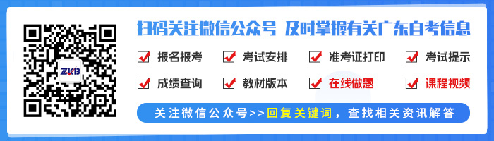 广东省自考成绩有效期详解