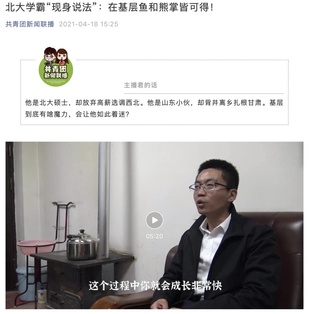 广东省厦门大学选调之路，机遇与挑战并存