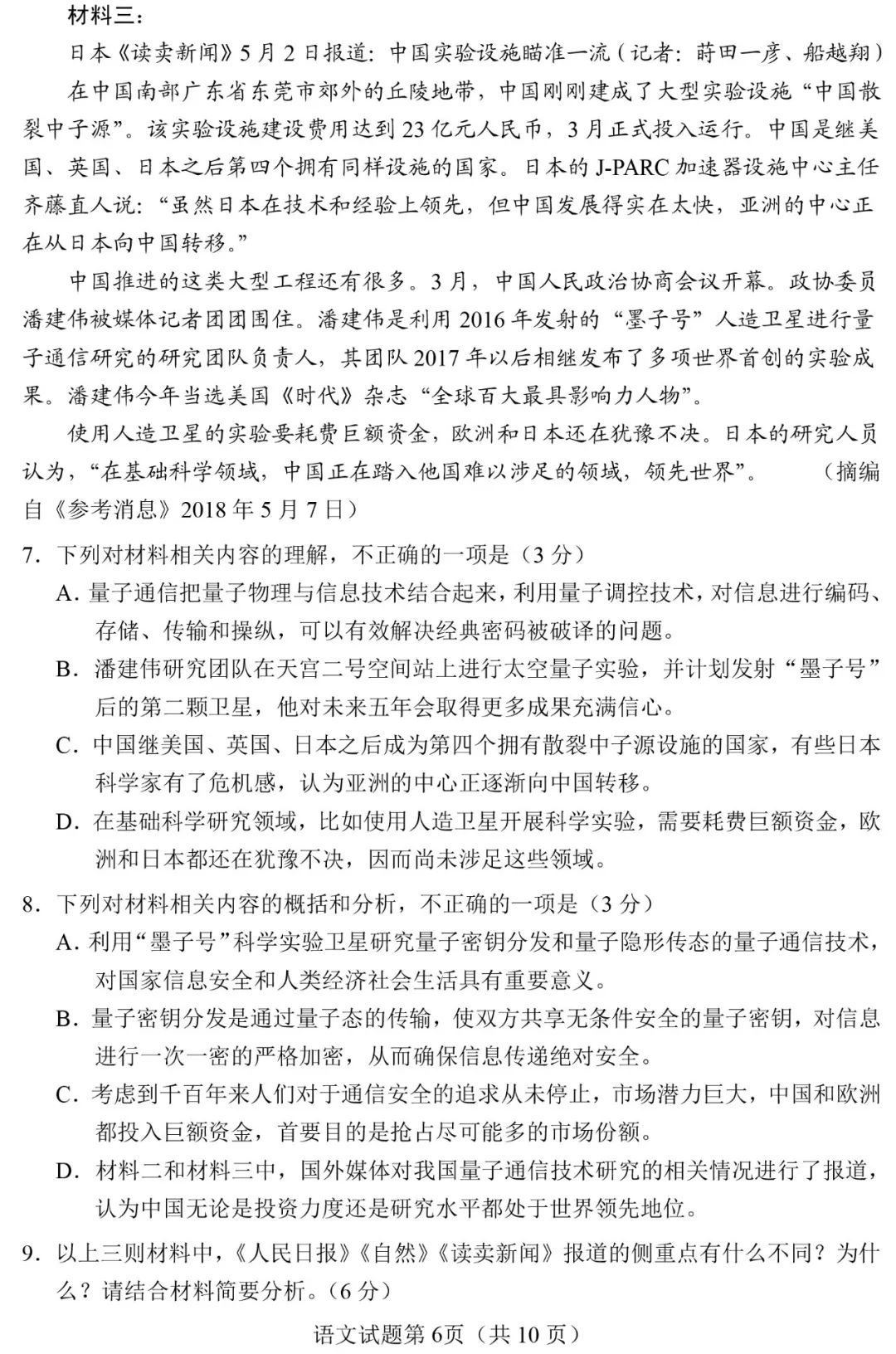 广东省考真题数推解析与策略探讨