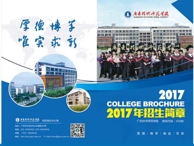 广东省大学招生计划，迈向教育现代化的重要步伐