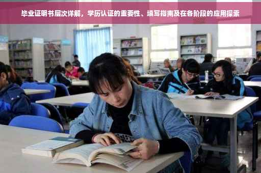 江苏科技，学历证书的重要性及其深远影响