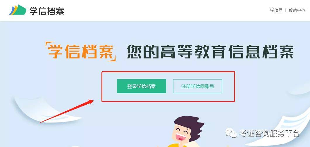 广东省学籍网，探索与实践