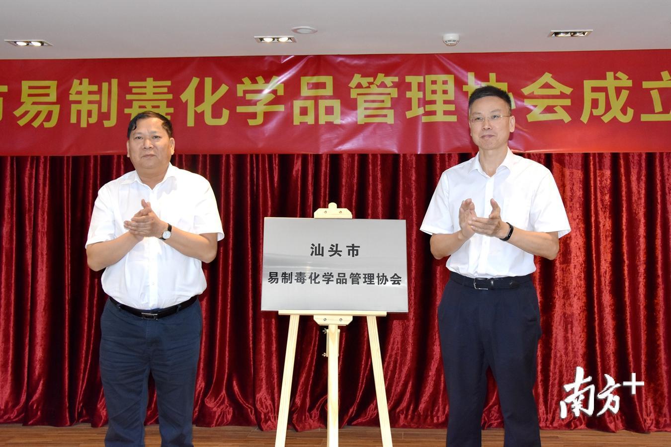 广东省易制毒协会，守护健康，共建和谐