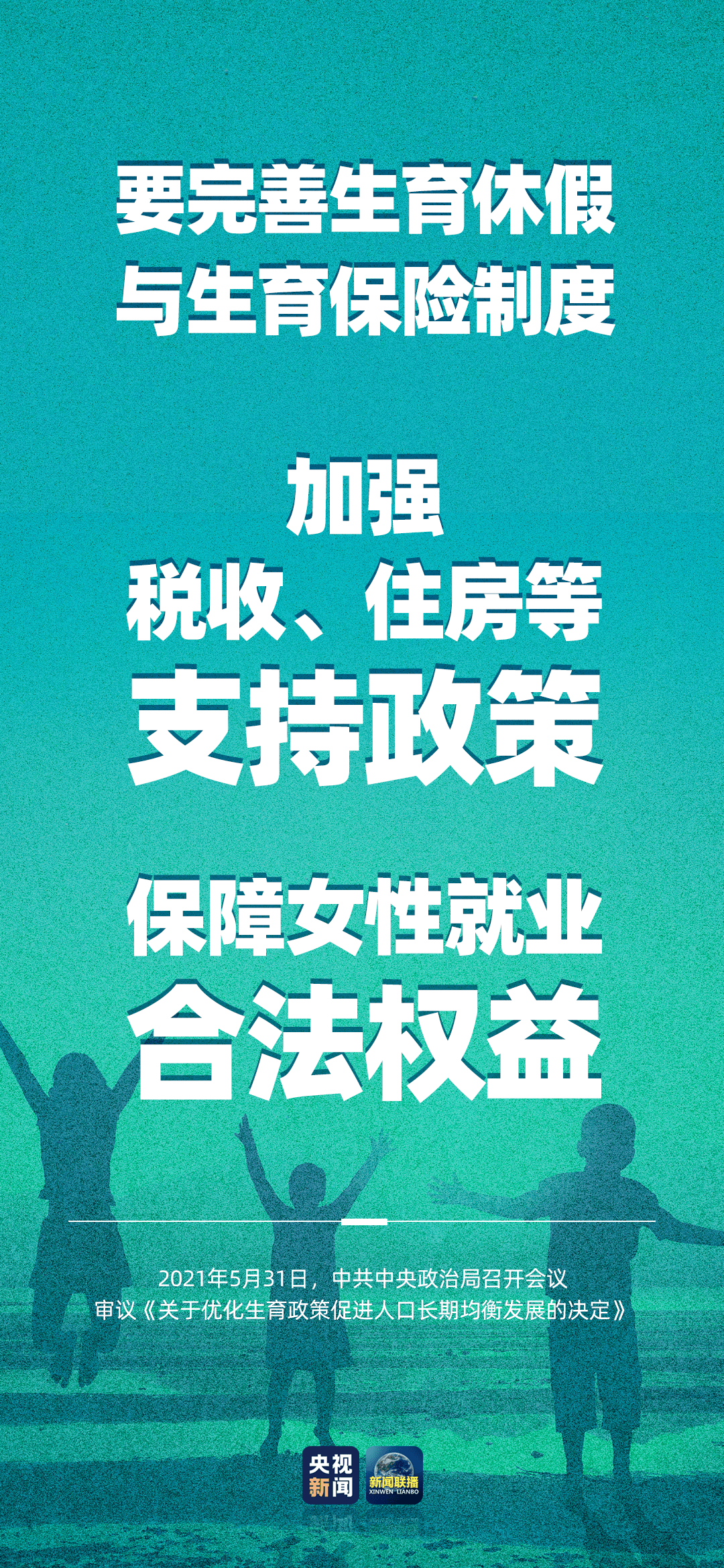 广东省退役安置条例，构建完善的退役保障体系