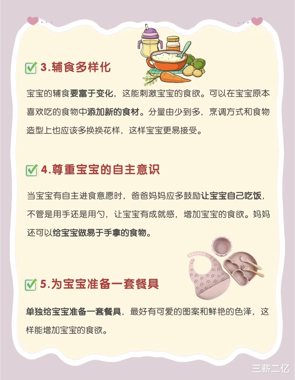 如何应对11个月宝宝不爱吃辅食的挑战